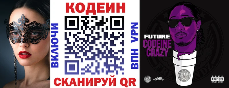 Codein Purple Drank Нефтегорск