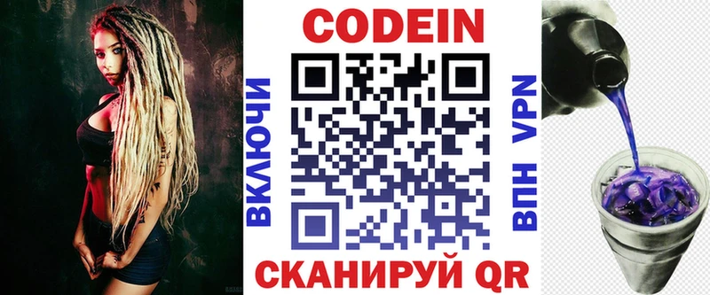 Codein Purple Drank  Нефтегорск 