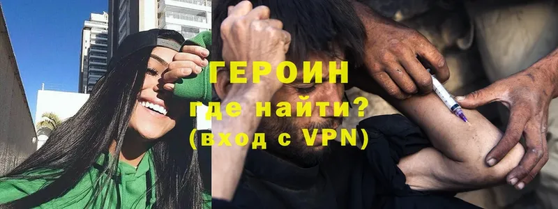 ГЕРОИН гречка  Нефтегорск 