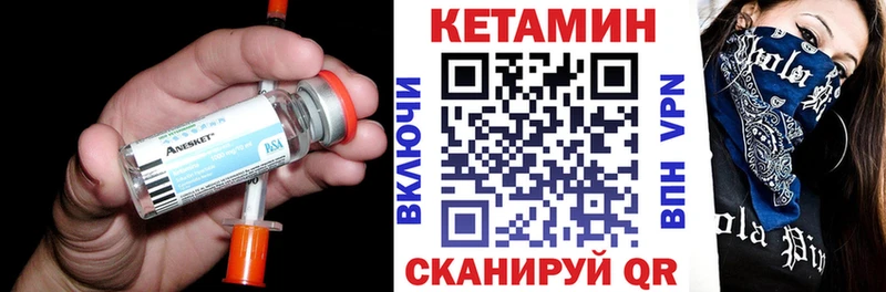 Кетамин VHQ  Нефтегорск 