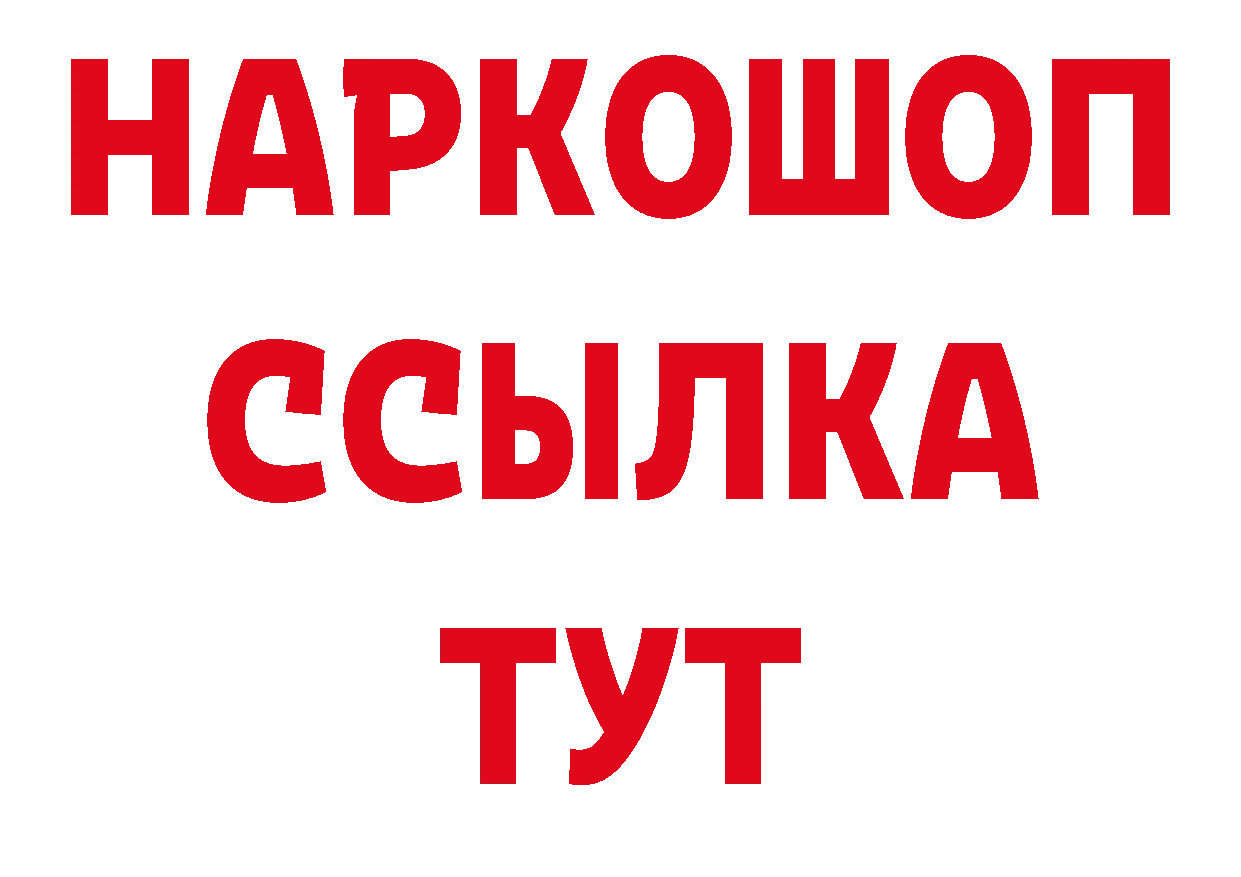 БУТИРАТ бутандиол как зайти площадка кракен Нефтегорск