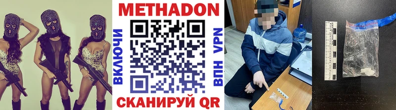 Метадон methadone  Нефтегорск 
